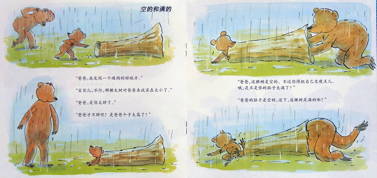 看世界 (07),绘本,绘本故事,绘本阅读,故事书,童书,图画书,课外阅读